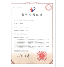 移動(dòng)不會轉(zhuǎn)操作機(jī)中立柱微調(diào)機(jī)構(gòu)1