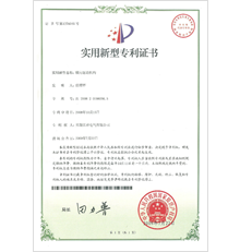 橫向驅動機構 ZL200820186096.5